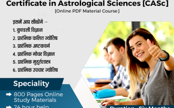 Certificate in Astrological Sciences (CASc)