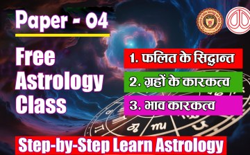 Paper-04 Free online Astrology Class
