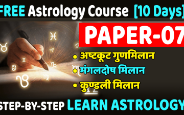Paper-07 Free online Astrology Class
