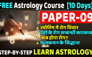 Paper-09 Free online Astrology Class
