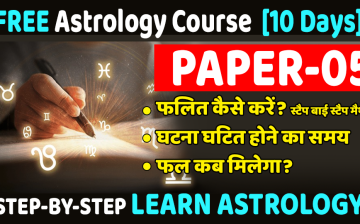 Paper-05 Free online Astrology Class